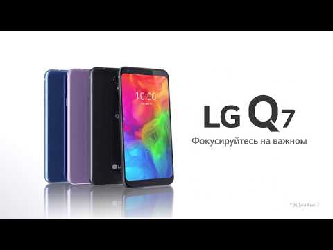 Обзор LG Q7+ (moroccan blue)