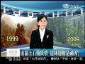 大愛新聞_88警世悟_山區土石流災情 造林運動是禍因