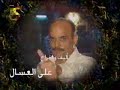 رافت الهجان الجديد 240