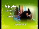 tavanbakhshi ... مهرپویا 
