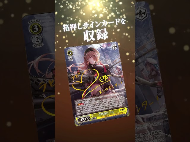 勝利の女神:NIKKE | ヴァイスシュヴァルツ|Weiβ Schwarz 勝利の女神:NIKKE | ヴァイスシュヴァルツ|Weiβ Schwarz