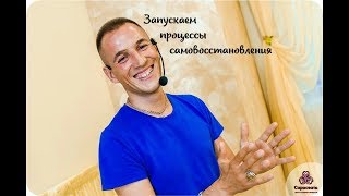 Запускаем процессы восстановления