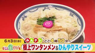 みんテレ