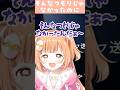 そんなつもりじゃなかったんです…【雲母たまこ/にじさんじ】#shorts #にじさんじ #ドーナツの穴