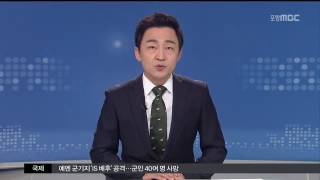 MBC 생활뉴스