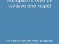 videos de Αθάνατες Ελληνικές Εκφράσεις