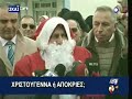 Nea Dimokratia - ??? ?????????? Nea Dimokratia - ??? ??????????