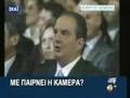 Nea Dimokratia - Νεα Δημοκρατία