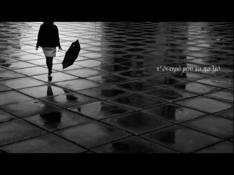Μεθυσμένη πολιτεία Άννα Βίσση ✽¸¸.•*`*•♥✽¸¸.•*`*•