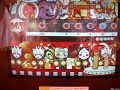 太鼓の達人 12 夜桜謝肉祭(表)