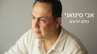 הזמר אבי סינואני בשיר קאבר לאהוד בנאי - כולם יודעים -