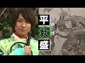 「神戸・清盛隊」動画シリーズ‐笛の名手・平敦盛