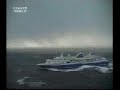 monster wave