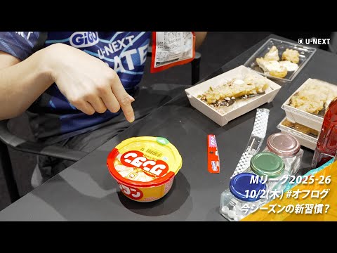 オフログ(メン限)