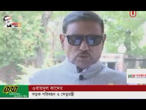 Ban on public transports extended to Apr 11 (04-04-2020) Courtesy: Independent TV