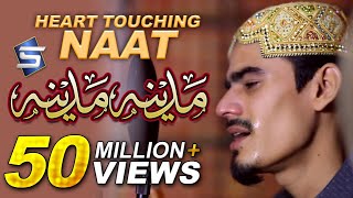 Heart touching naat by Muhammad Aurangzaib Owaisi 