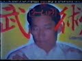 Chen Tai Chi Documentary (1of2)