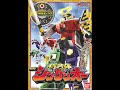 Samurai Gattai Shinkenoh