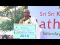 ISKCON MYSORE : 2018 RATHA YATRA Inaugural address by H G Madhu Pandit Prabhu