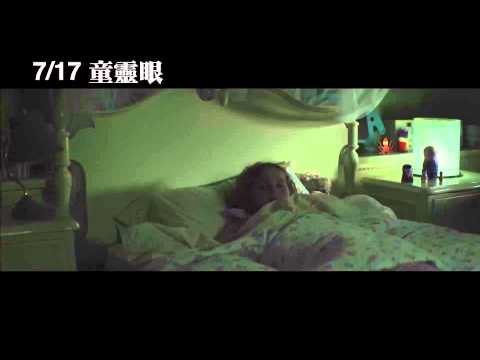 【童靈眼】Out of the Dark 精采預告