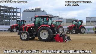 クボタ、「遠隔監視型無人自動運転トラクター」来春投入