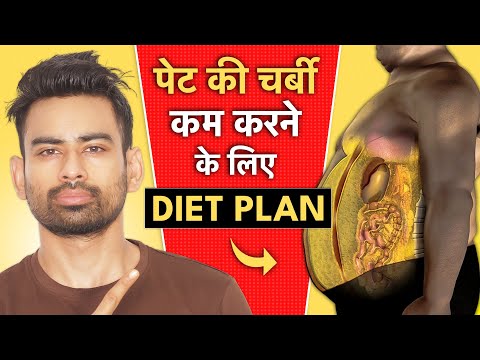 Full Day Diet Plan to Lose Fat - पेट की चर्बी कम करने के लिए Diet Plan (Indian Style)