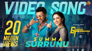 Summa Surrunu - Video Song  Etharkkum Thunindhavan