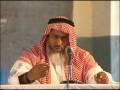 Kitab at Tawheed - Explained in English by Shaikh Salim al-Amry - Part 14