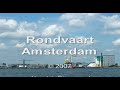 rondvaart amsterdam