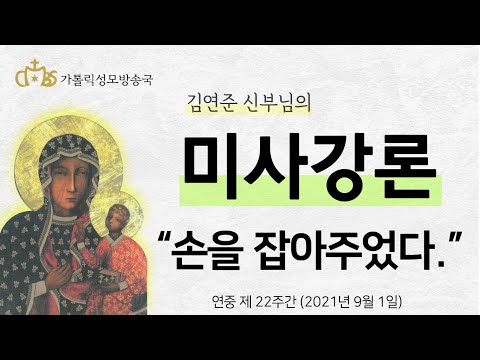  '손을 잡아주었다.' (2021년 9월 1일)
