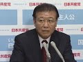横暴運営　民主は無反省　会期延長に反対　市田氏会見（09.11.30）