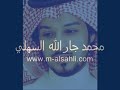 محمد جارالله السهلي ما شكرتك