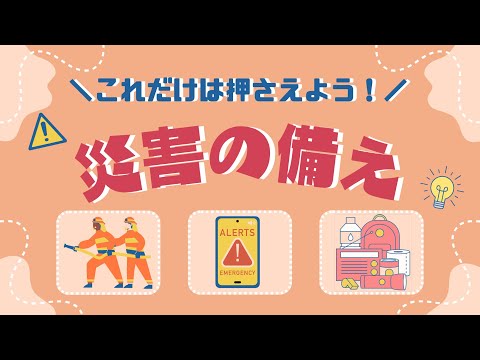 ケーブルテレビ「マイタウン東広島」「これだけは押さえよう！災害の備え」2025年6月16日～7月6日放送【手話】