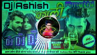 Bas kar pagali Remix Dj Ashish Raj Allahabad