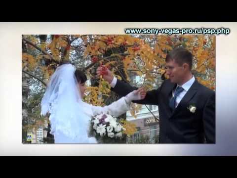 Как сделать ролик на свадьбу 682