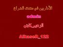 منتديات الشراع للفن والموسيقى