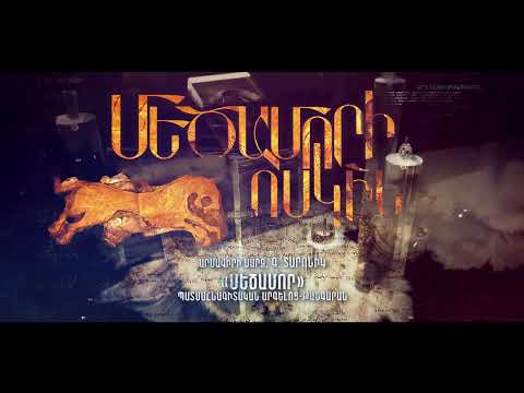 Մեծամոր ցուցահանդես Մեծամոր ցուցահանդես