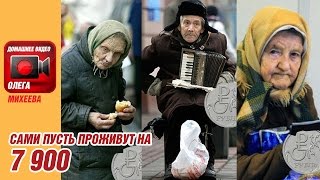 СПРАВЕДЛИВАЯ РОССИЯ отстаивает права пенсионеров.