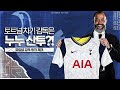 The Best 29 토트넘 감독 링크