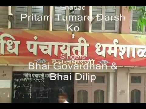 Sindhi Bhagat Mandali - This Shabad Gurbani video was captured at Ichalkaranji during the birthday celebration of Swami Shanti Prakash Ji. Shabad Gurbani in this video is live singi...