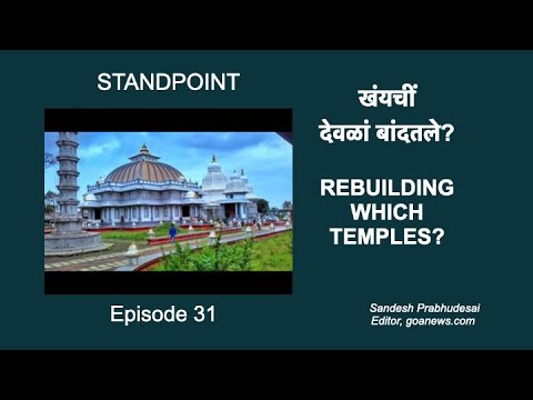 Rebuilding Which Temples? खंयचीं देवळां बांदतले?
