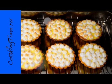 ТАРТАЛЕТКИ с лимонным кремом | как приготовить ЛИМОННЫЙ ТАРТ | классический рецепт