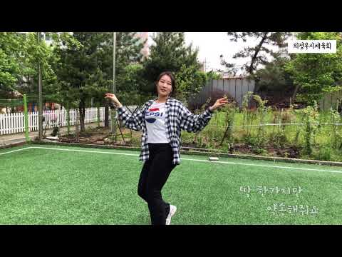 [라인댄스] 10분내로 - 김연자