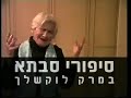 grandmom stories in nodlle soup part 1