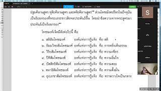 พระปริตรธรรม ตอน ๕๘ (โพชฌงค์ ๗ ตอน ๑๓)
