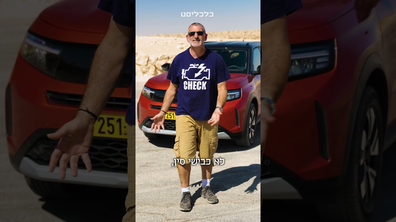 אופל פרונטרה מוצעת במחיר לא רע ועם מושב אחורי כאמצעי ענישה – #מבחן_רכב עם תומר הדר