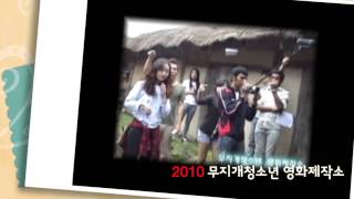 이주배경청소년지원재단 무지개청소년센터 홍보영상(2012) 썸네일