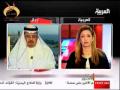 تقرير رائع من العربية يستضيف فيه العميد على التواتي للحديث عن واقع الحرب السعودية الحوثية