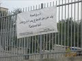 فيديو يصف شوارع جت من تصوير موقع قضايا جت