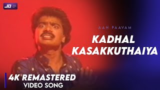 Kadhal kasakkuthaiya Video Song  Aan Paavam Movie 